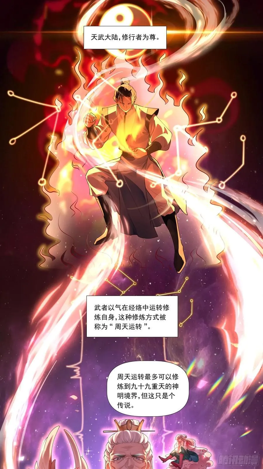 03唐家小姐 第5页