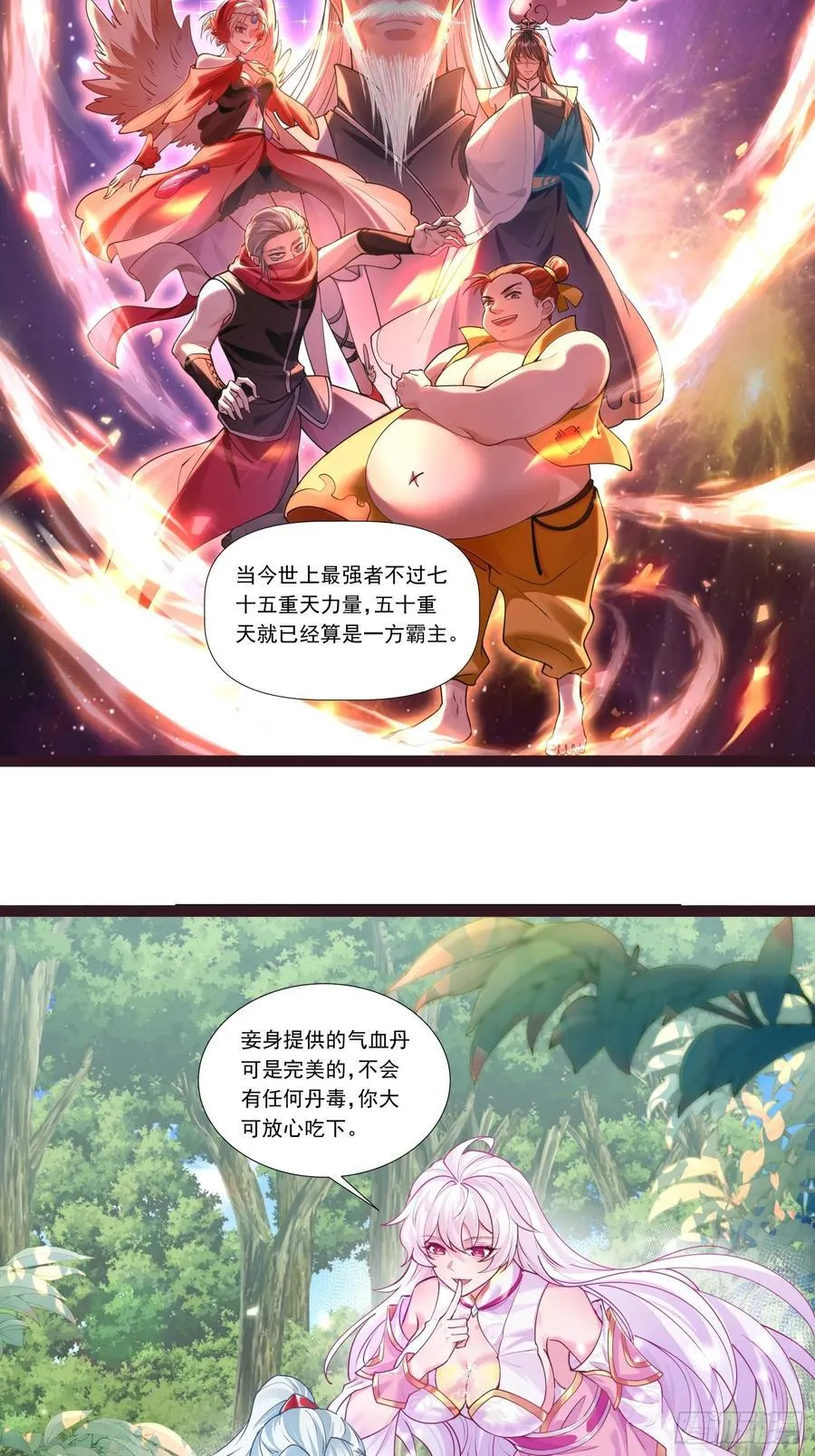 03唐家小姐 第6页