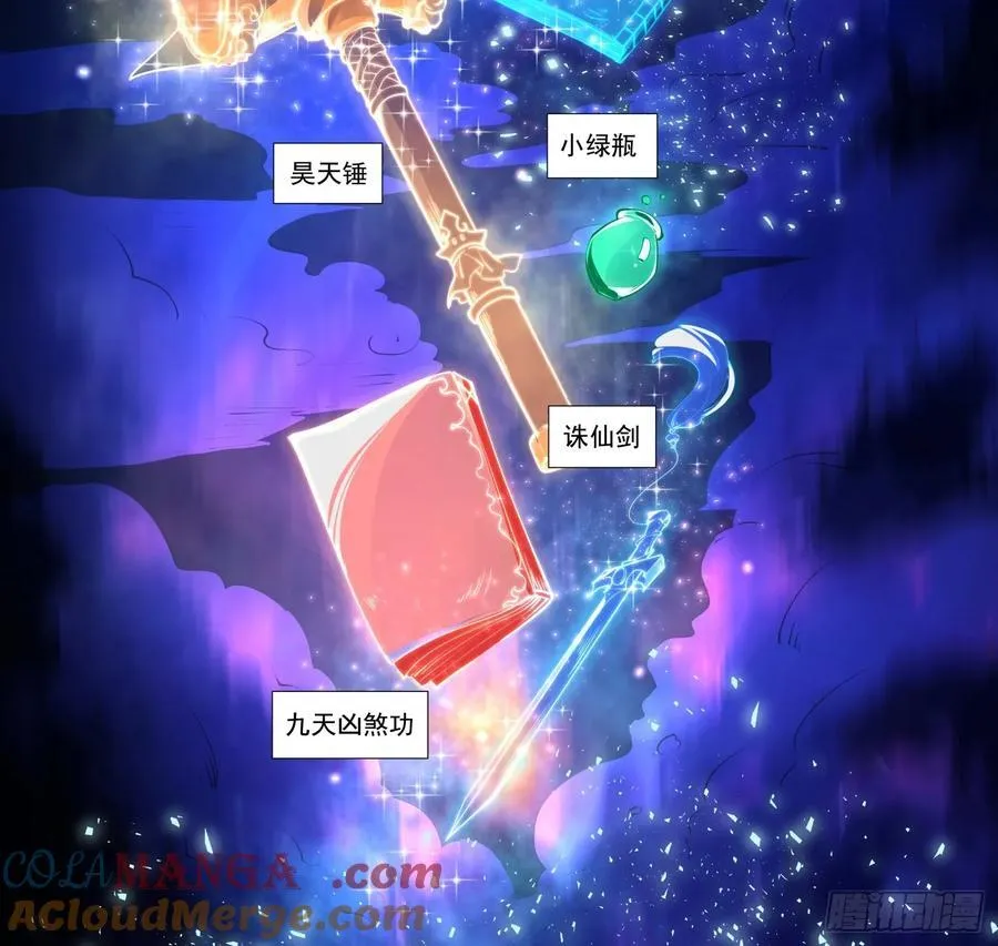 03唐家小姐 第10页