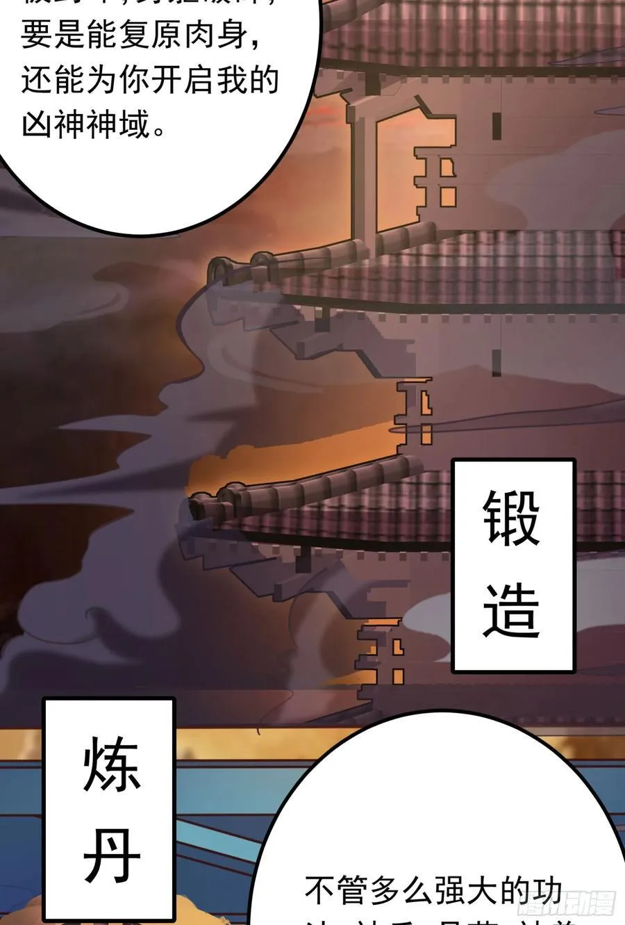 03唐家小姐 第15页