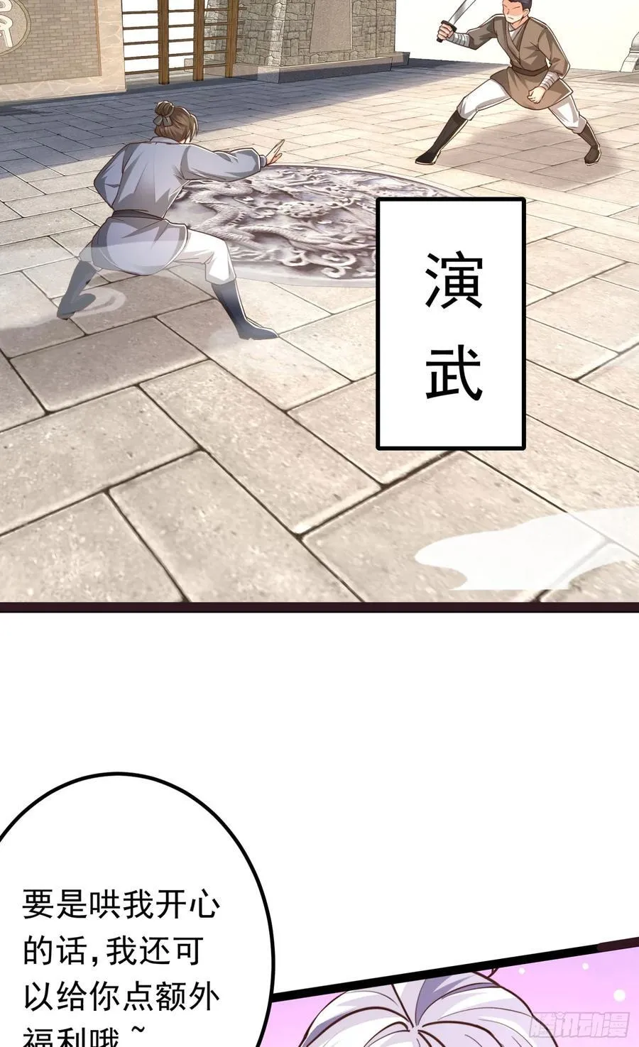 03唐家小姐 第17页