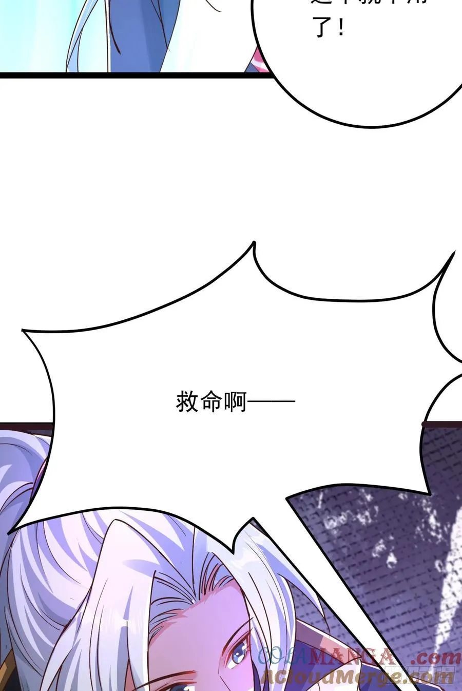 03唐家小姐 第19页
