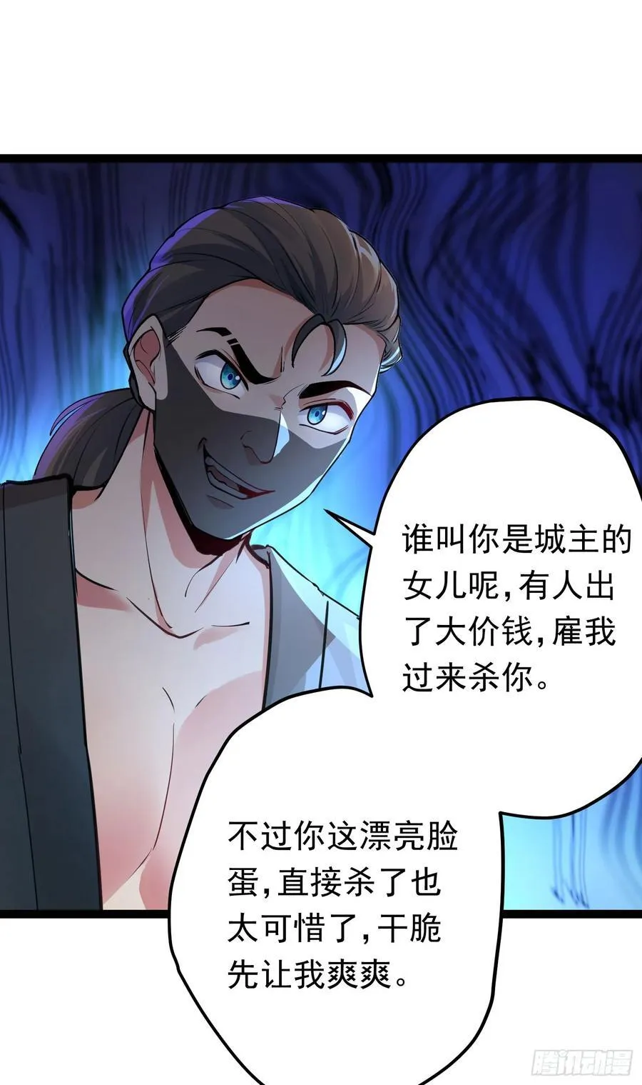 03唐家小姐 第23页