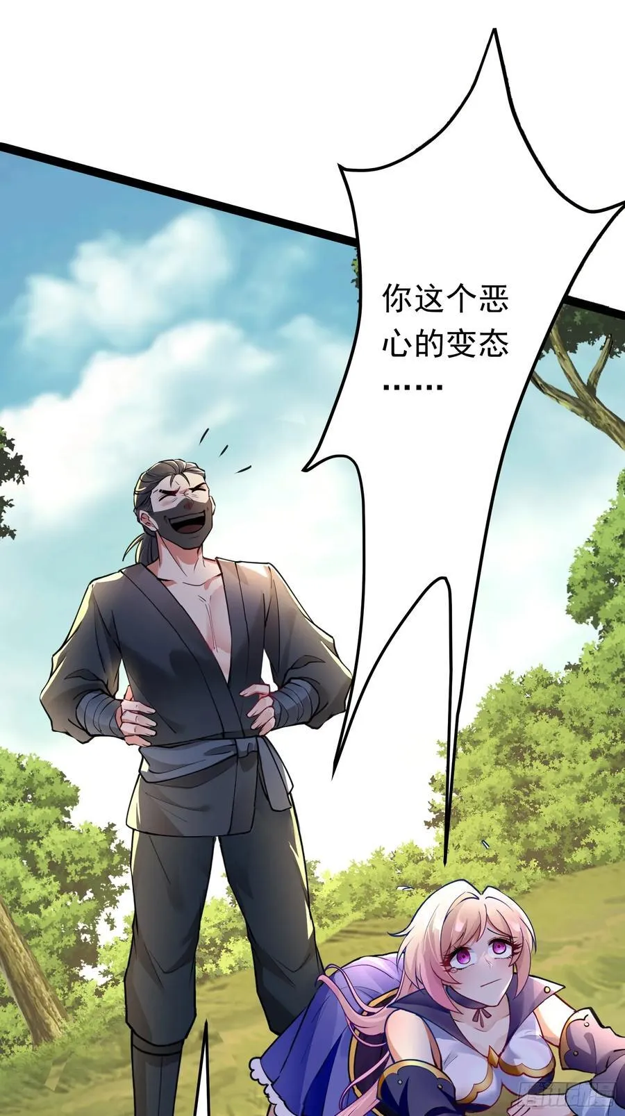 03唐家小姐 第24页