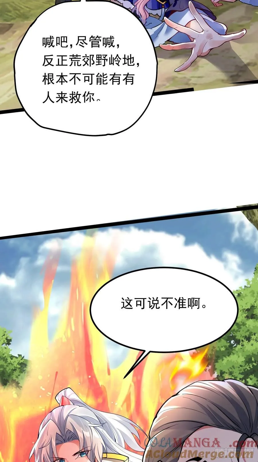 03唐家小姐 第25页