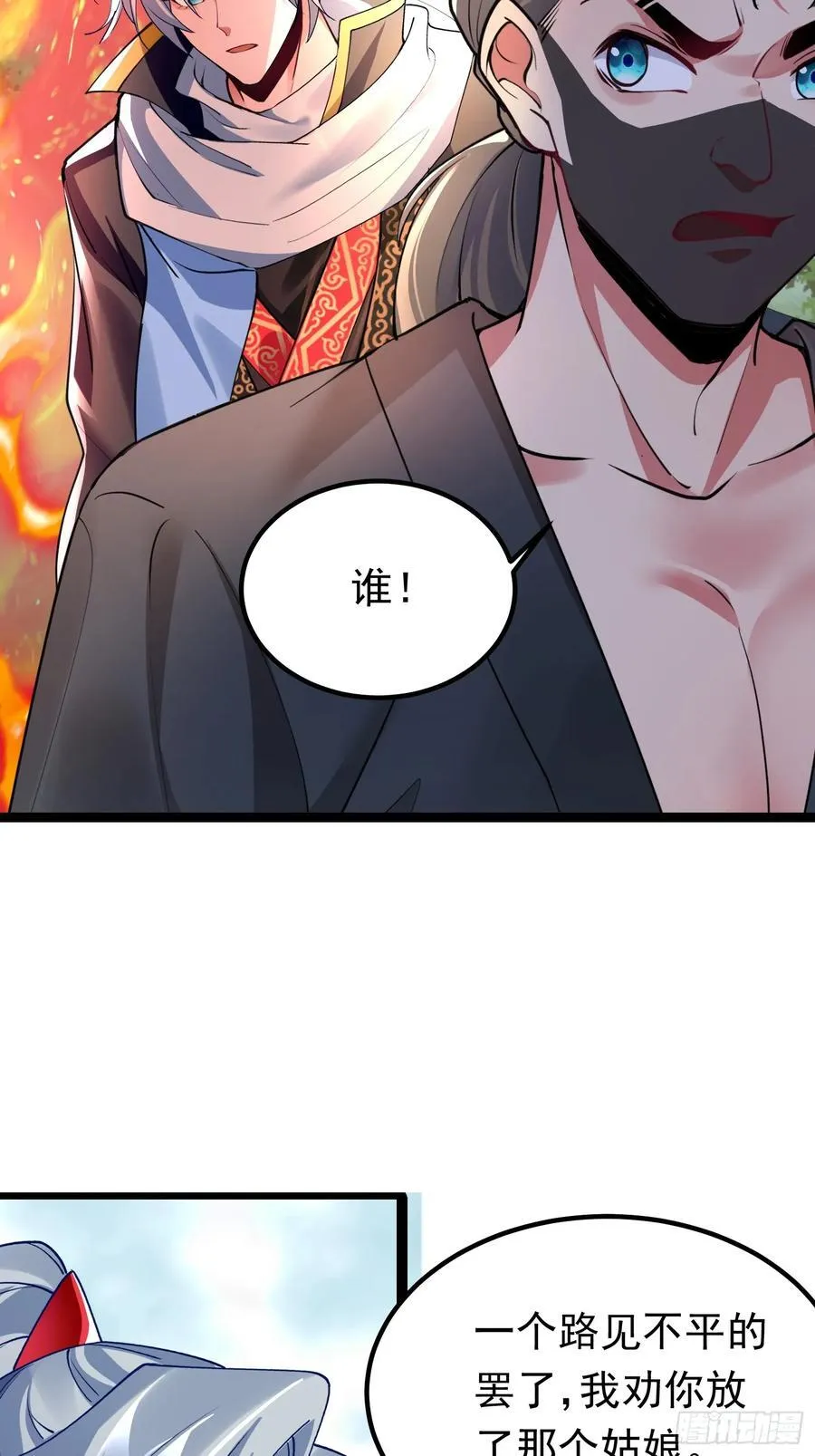 03唐家小姐 第26页