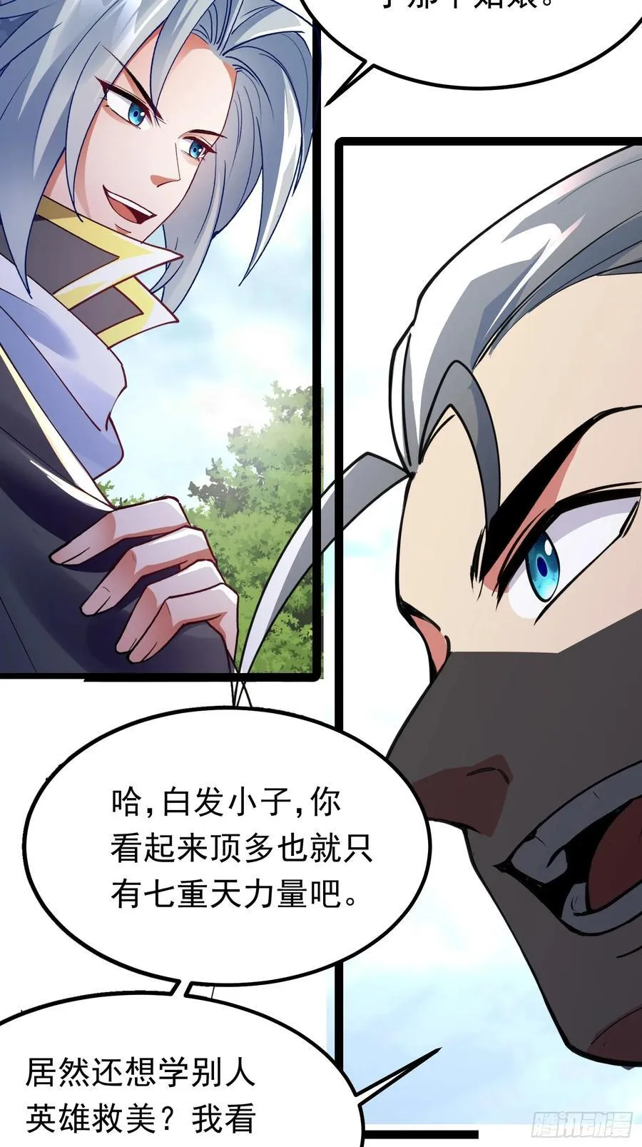 03唐家小姐 第27页