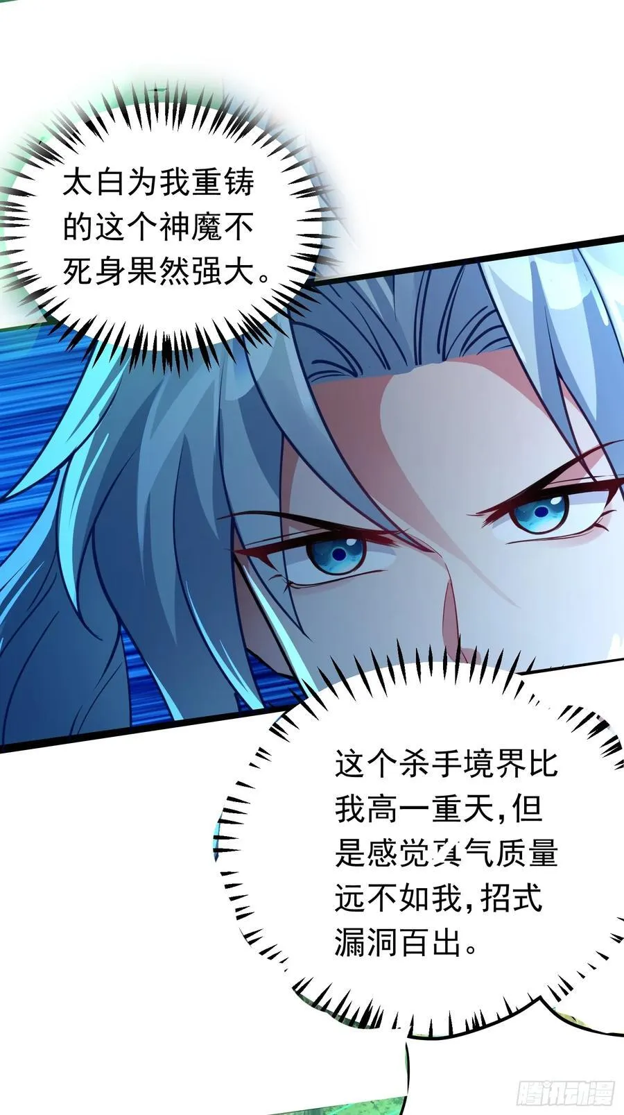 03唐家小姐 第32页