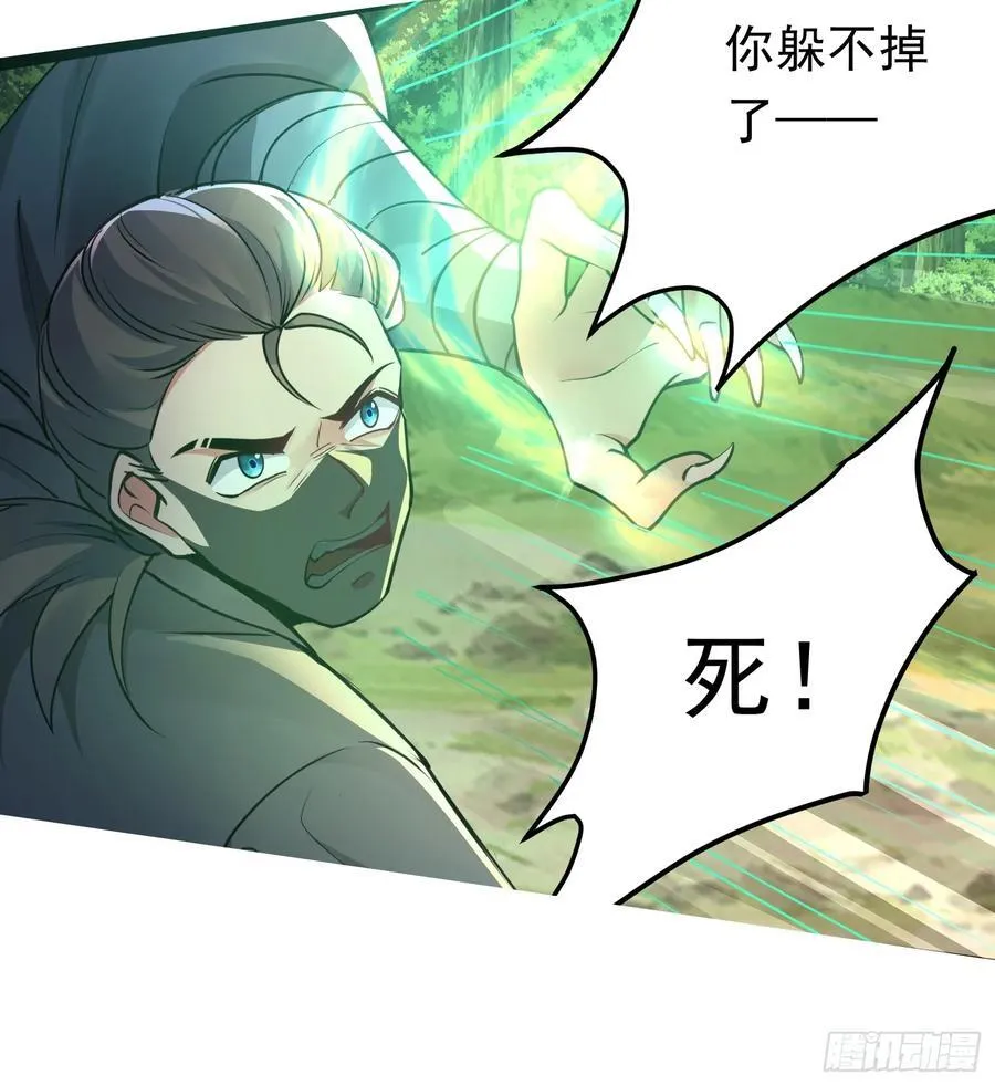 03唐家小姐 第33页