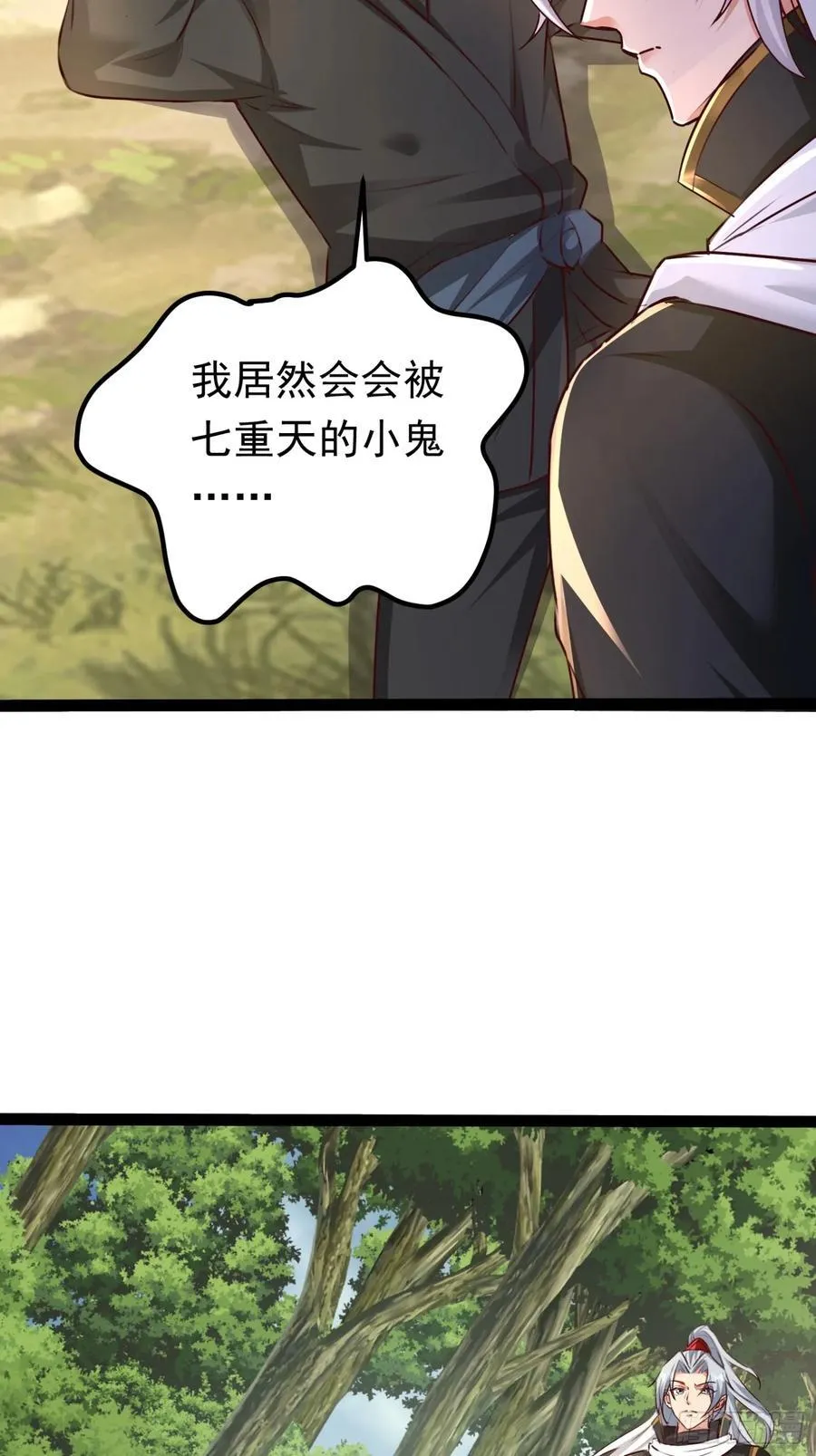 03唐家小姐 第38页