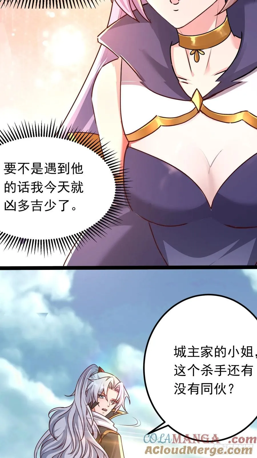 03唐家小姐 第40页