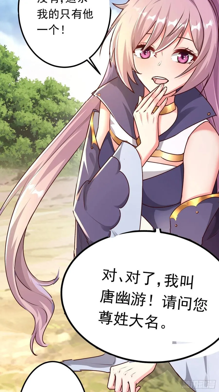 03唐家小姐 第42页