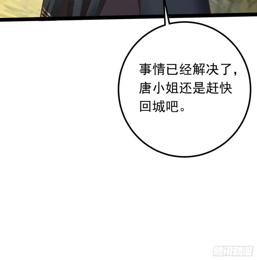 03唐家小姐 第44页