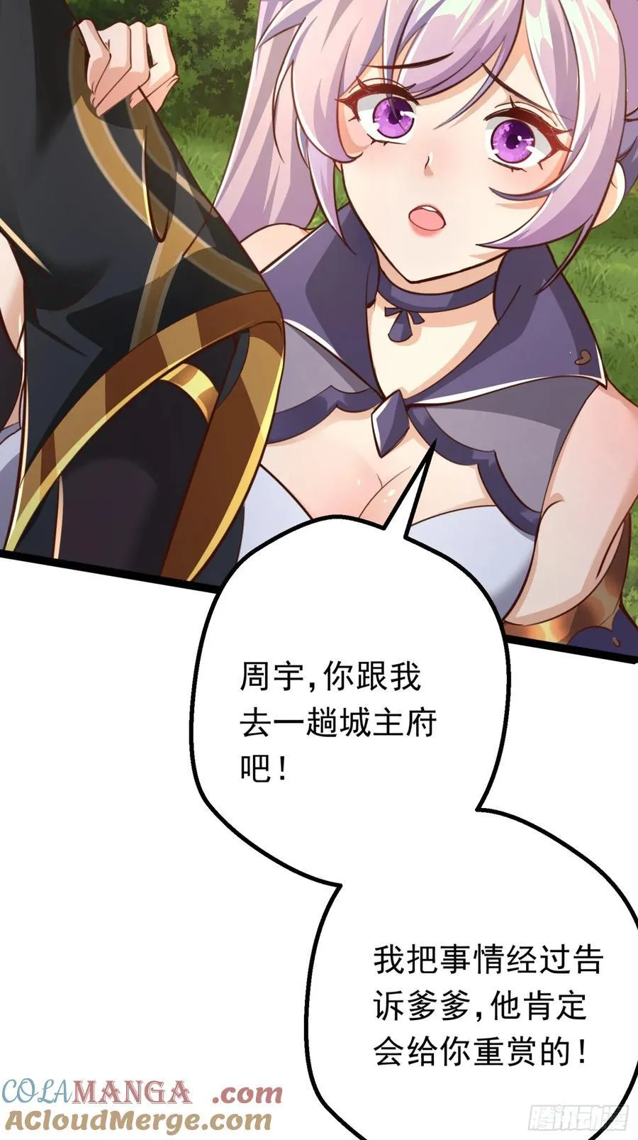 03唐家小姐 第46页