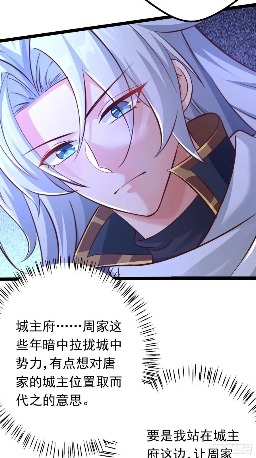 03唐家小姐 第47页