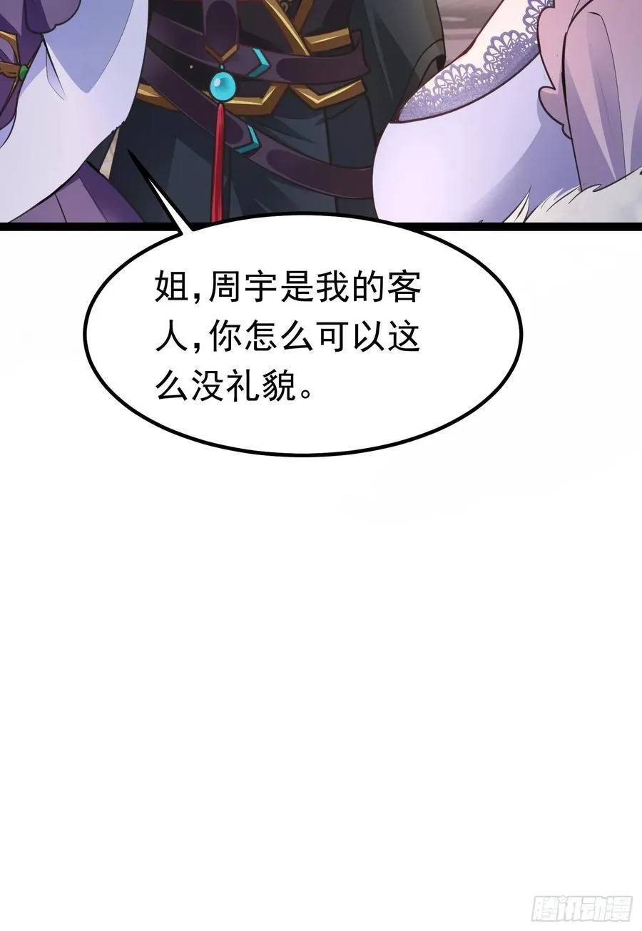 04 城主受重伤？！ 第14页