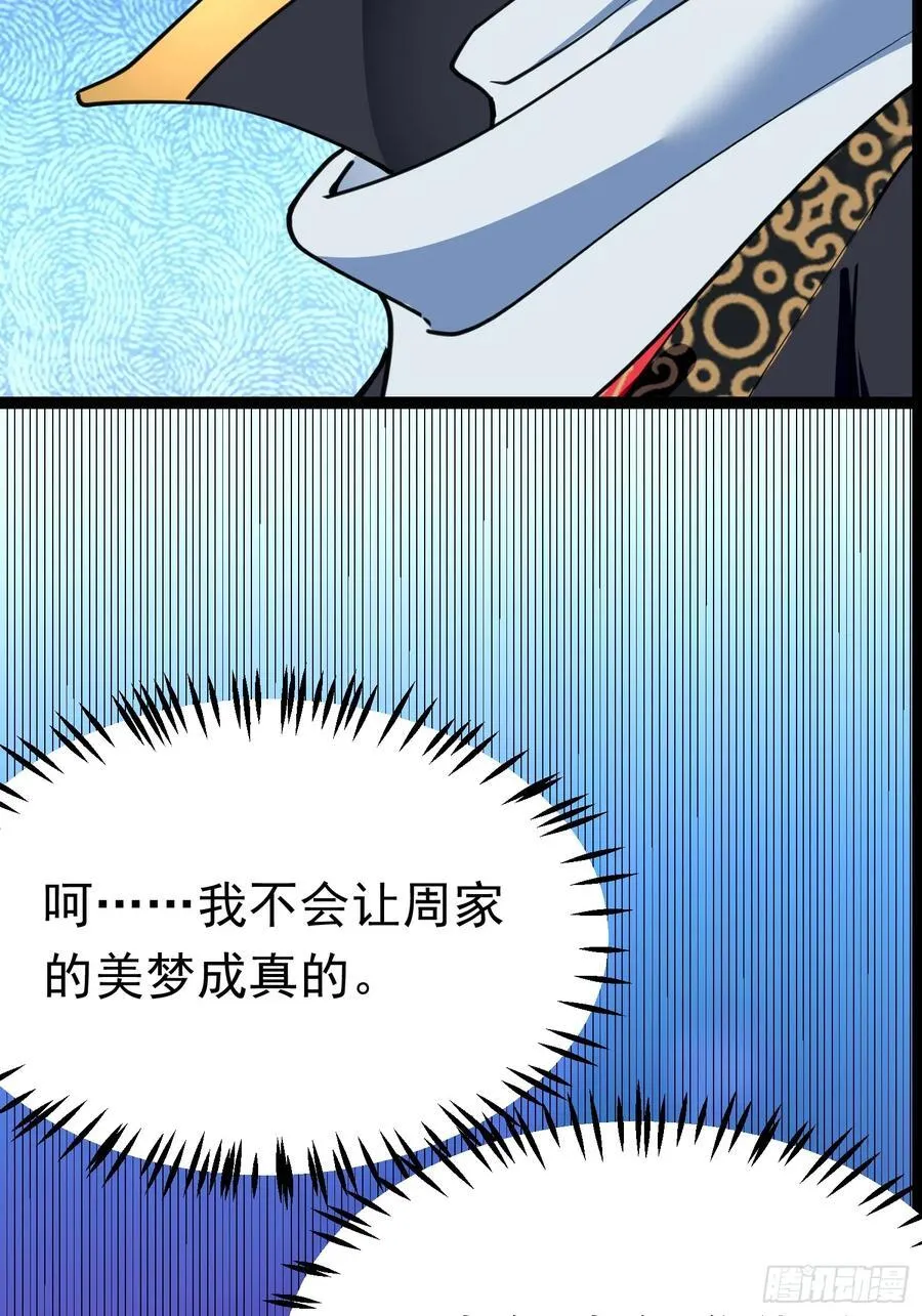 04 城主受重伤？！ 第35页