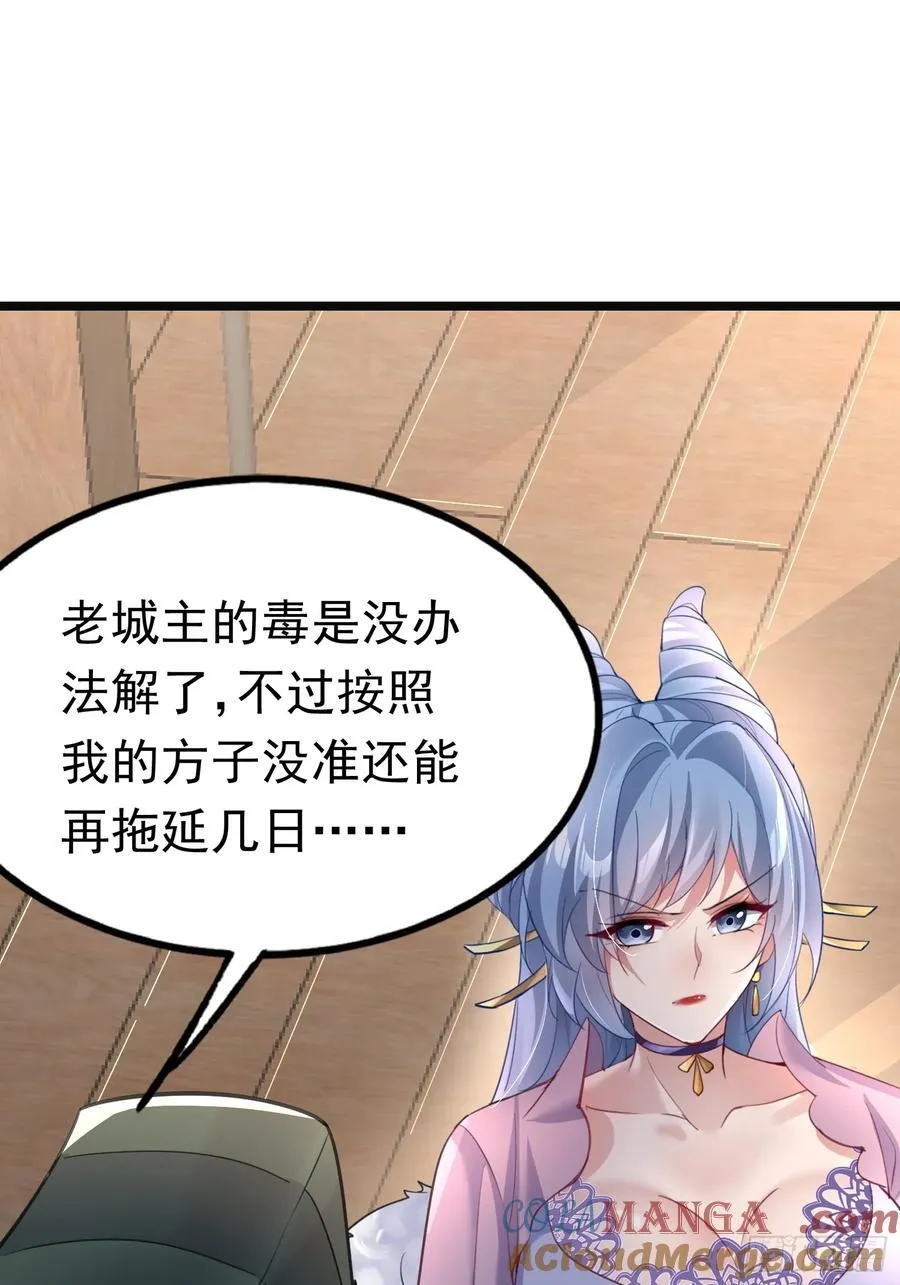 04 城主受重伤？！ 第40页