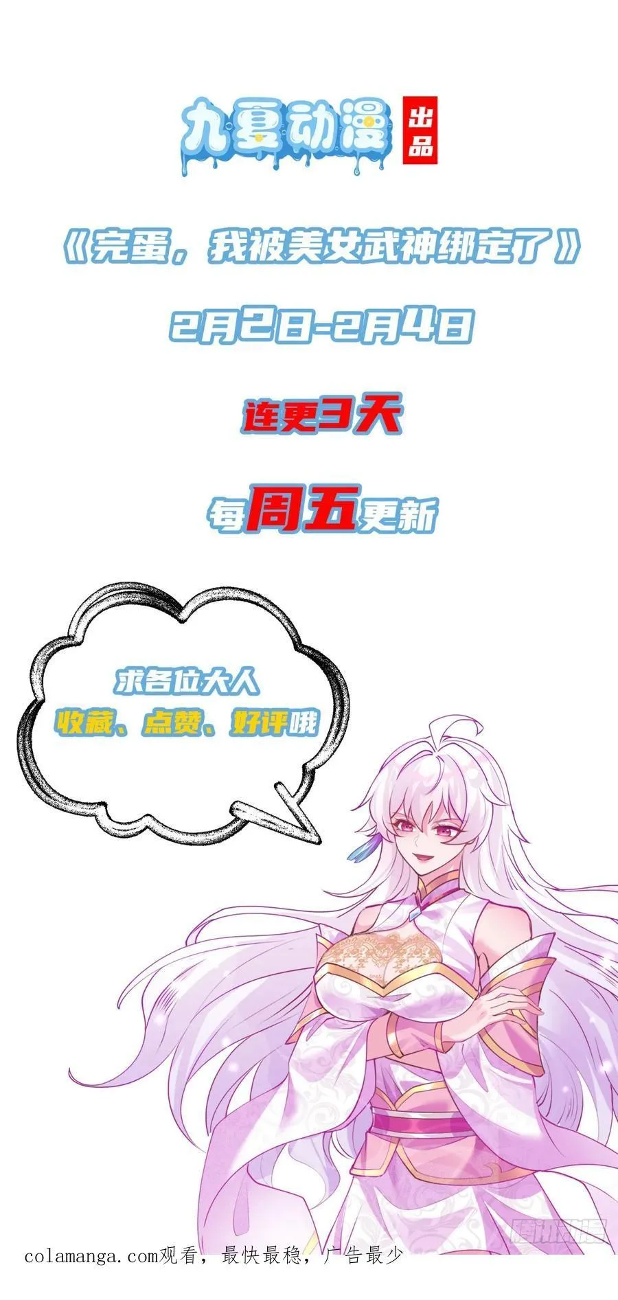 04 城主受重伤？！ 第50页