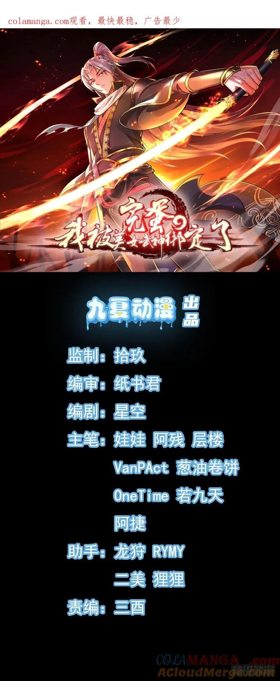 04 城主受重伤？！ 第51页