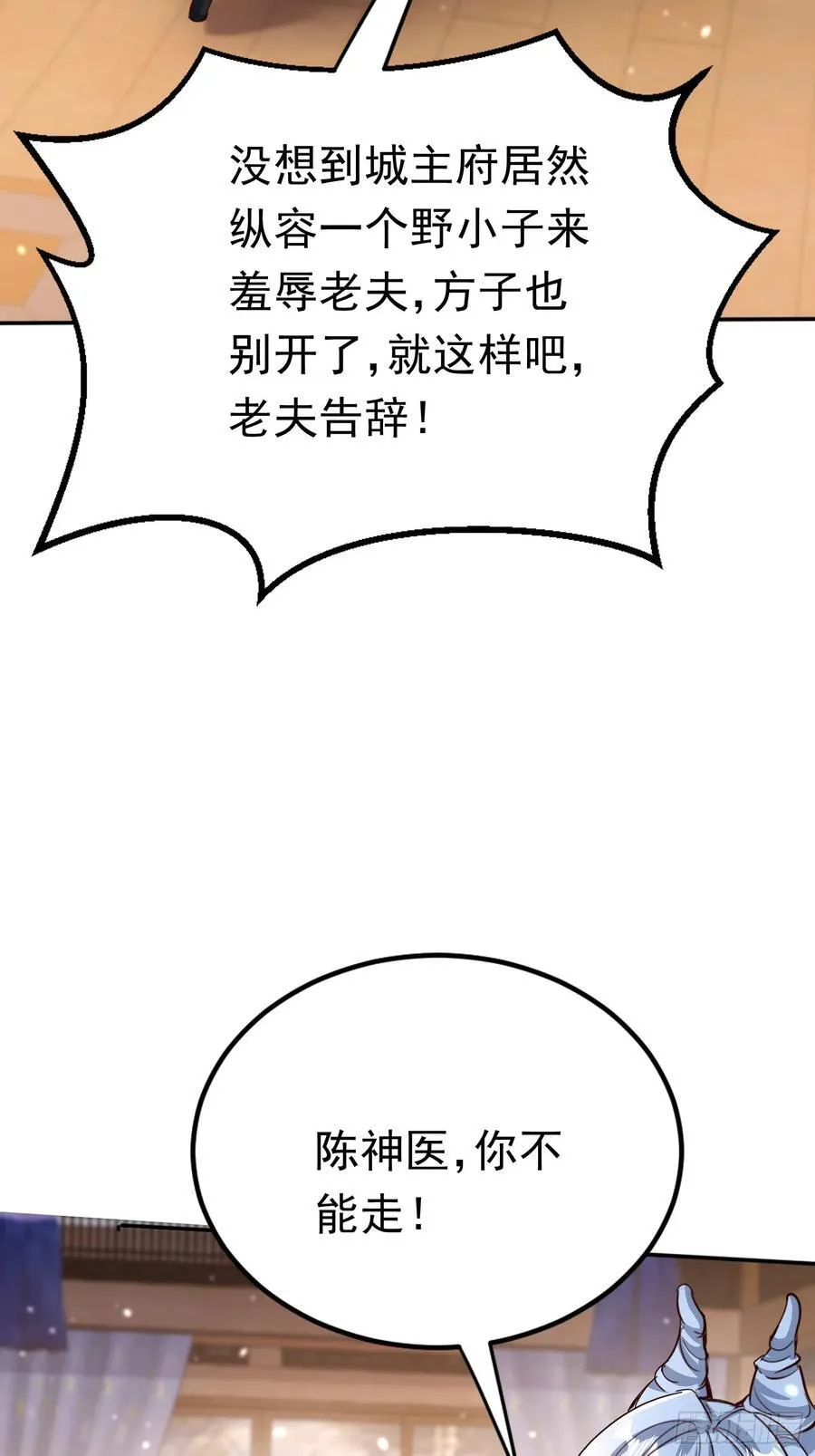 05 被唐姐姐踢了 第3页