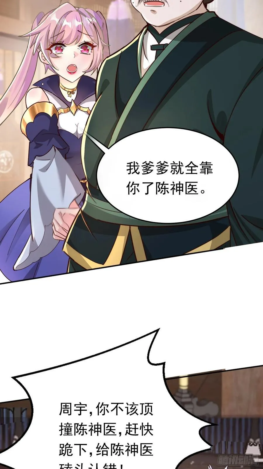 05 被唐姐姐踢了 第5页