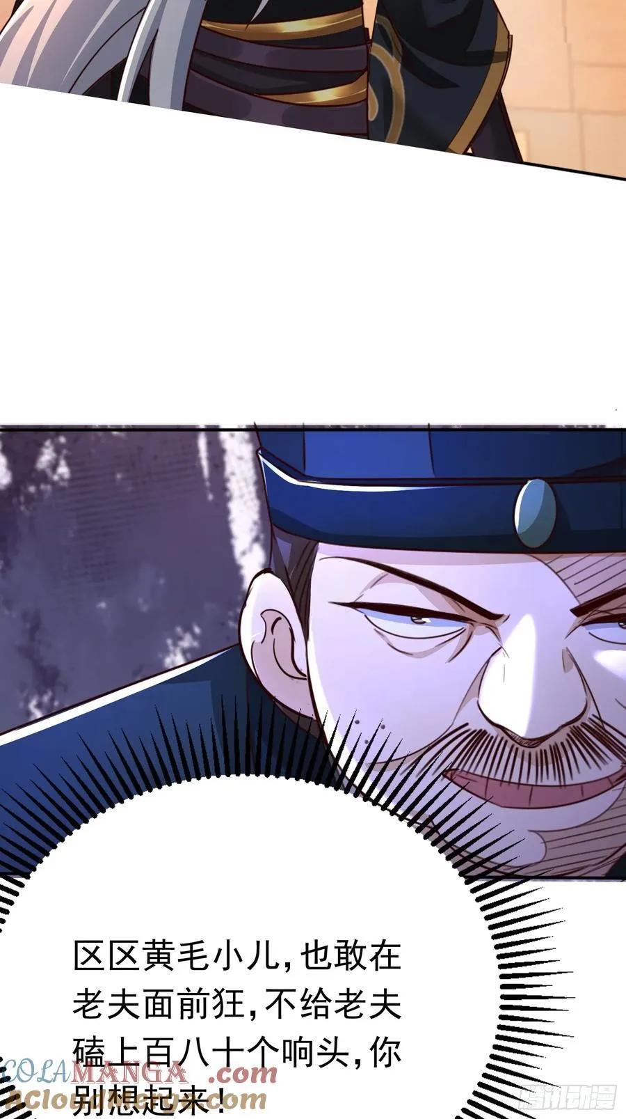 05 被唐姐姐踢了 第7页