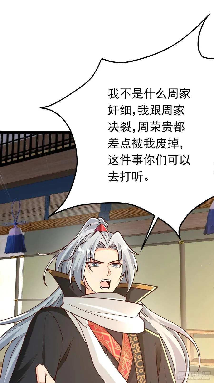05 被唐姐姐踢了 第12页