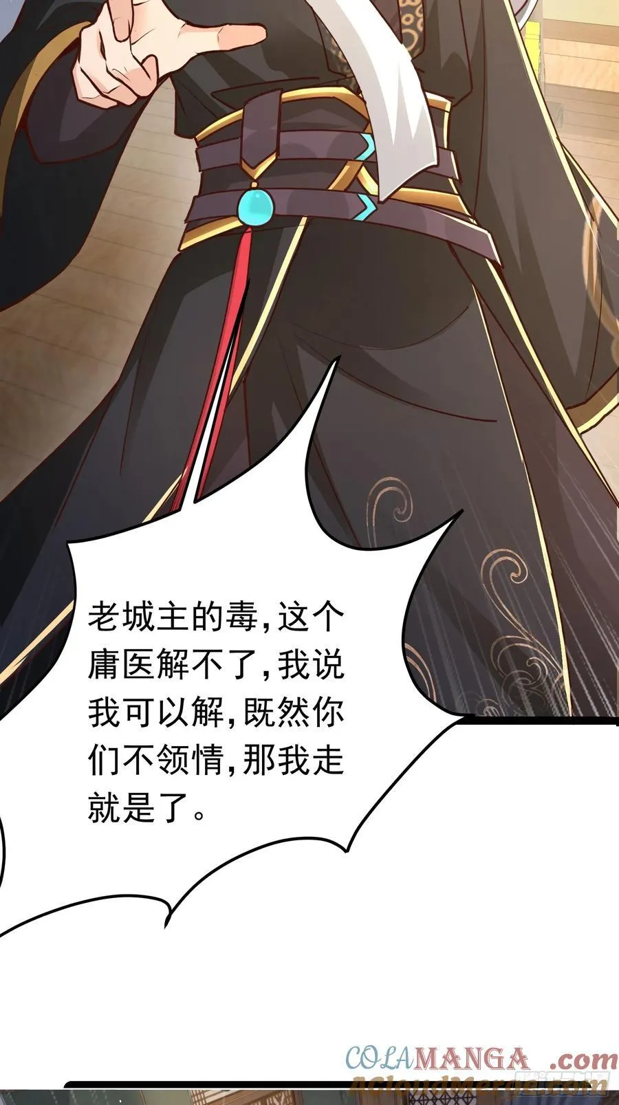 05 被唐姐姐踢了 第13页