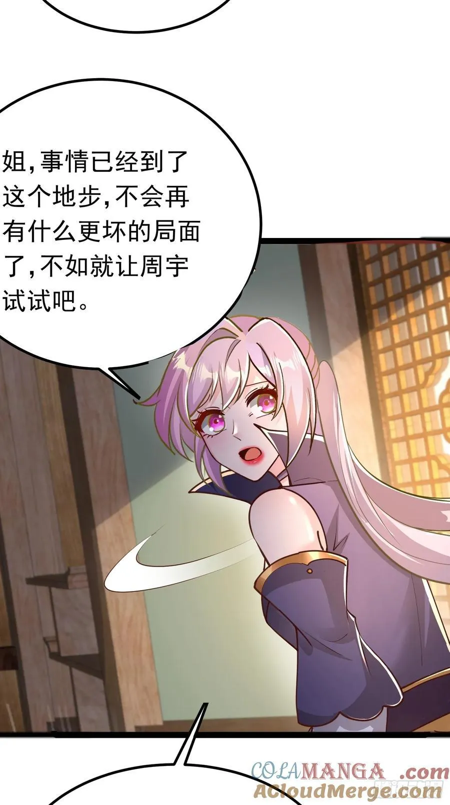 05 被唐姐姐踢了 第16页