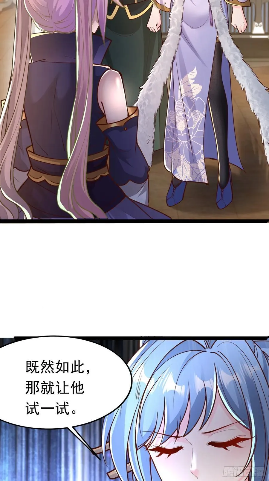 05 被唐姐姐踢了 第18页