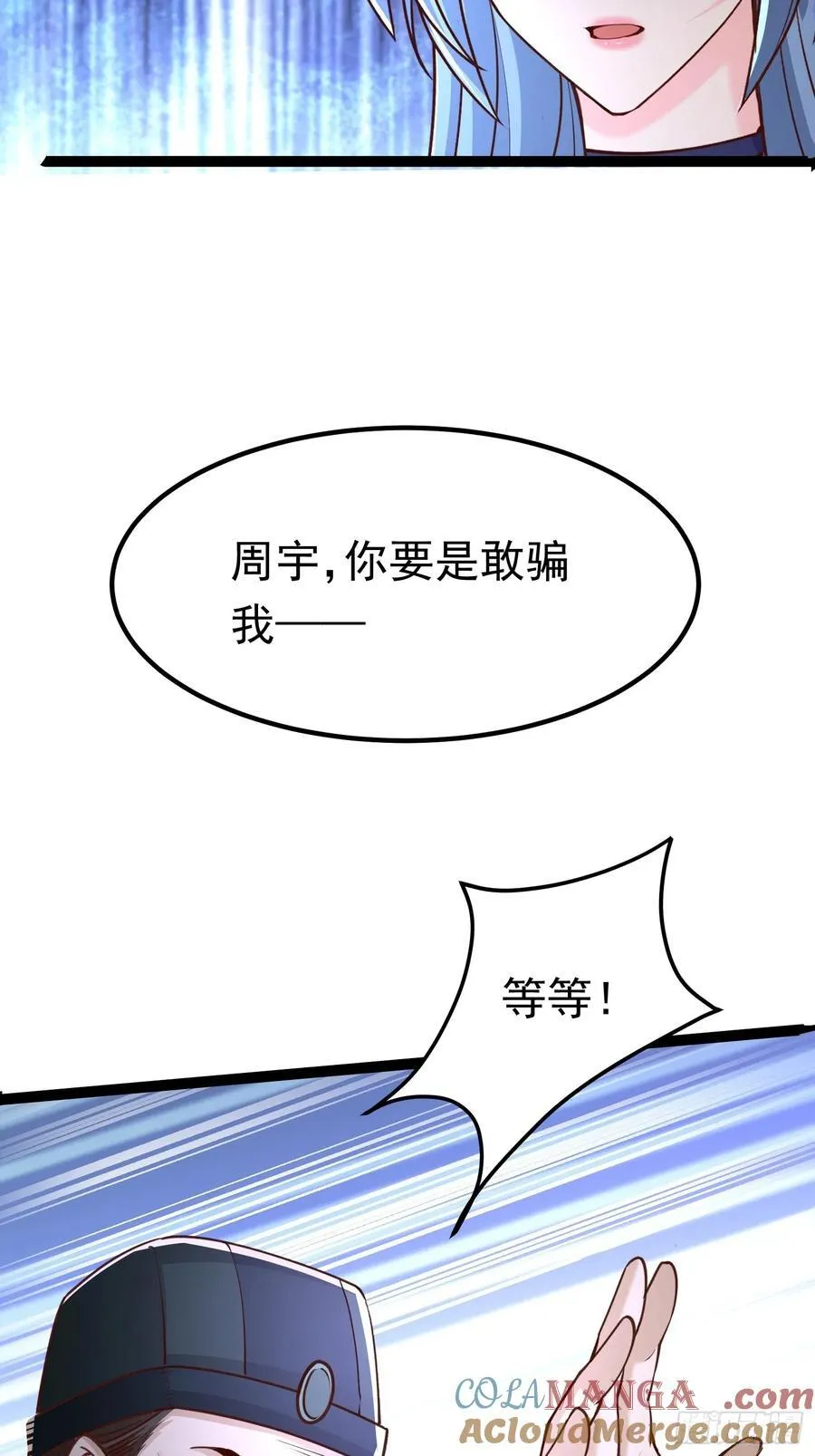 05 被唐姐姐踢了 第19页
