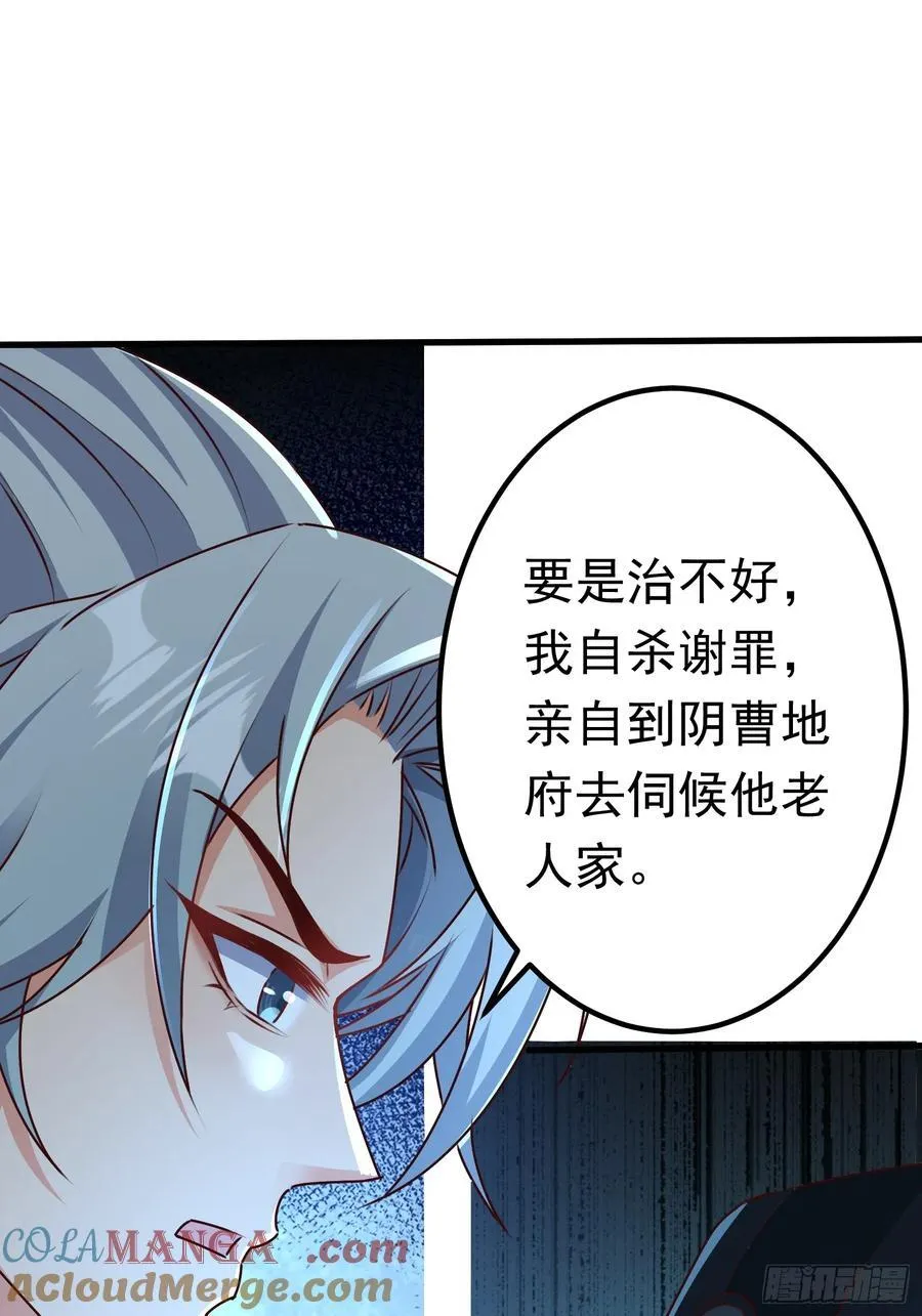 05 被唐姐姐踢了 第22页