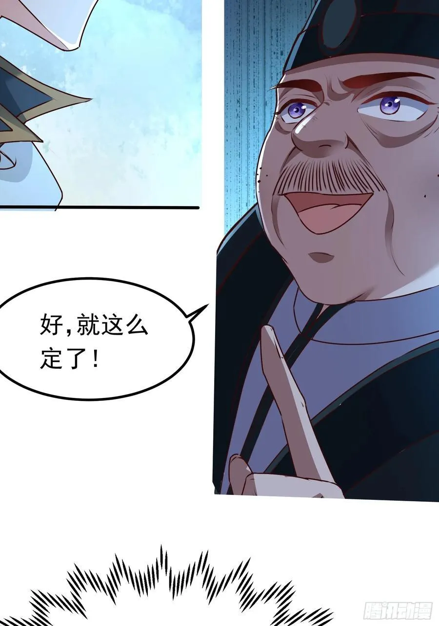 05 被唐姐姐踢了 第23页