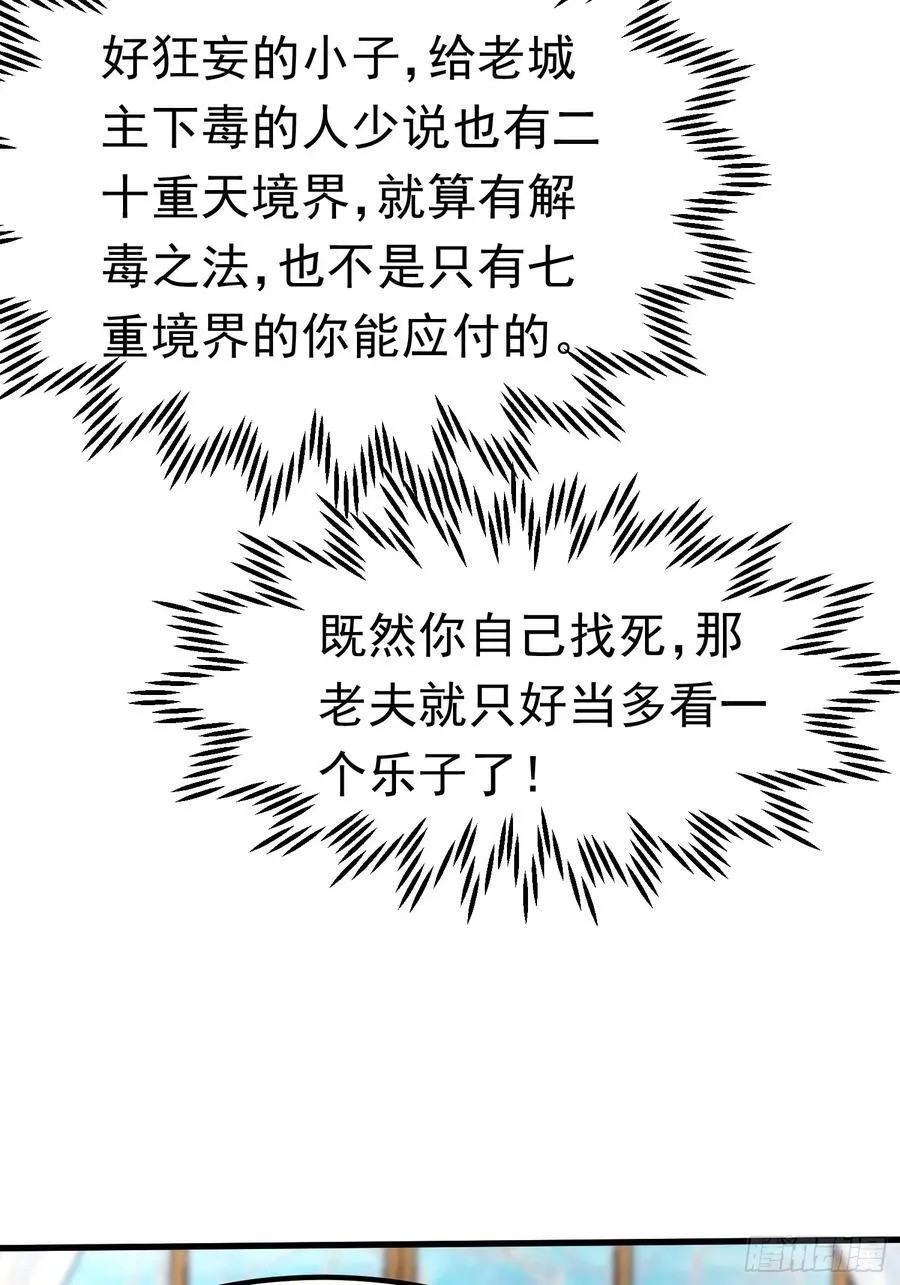 05 被唐姐姐踢了 第24页