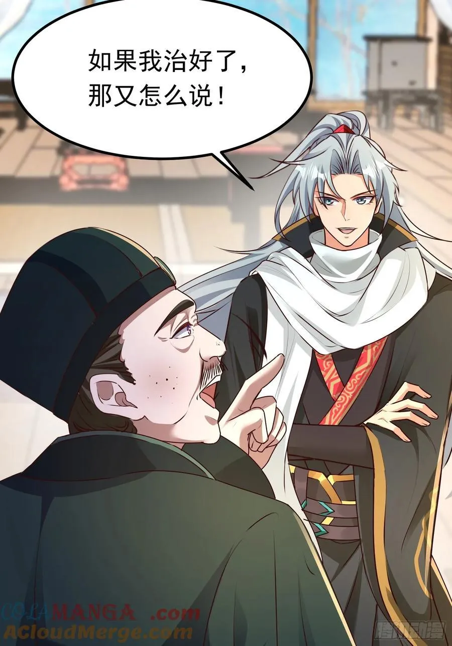 05 被唐姐姐踢了 第25页
