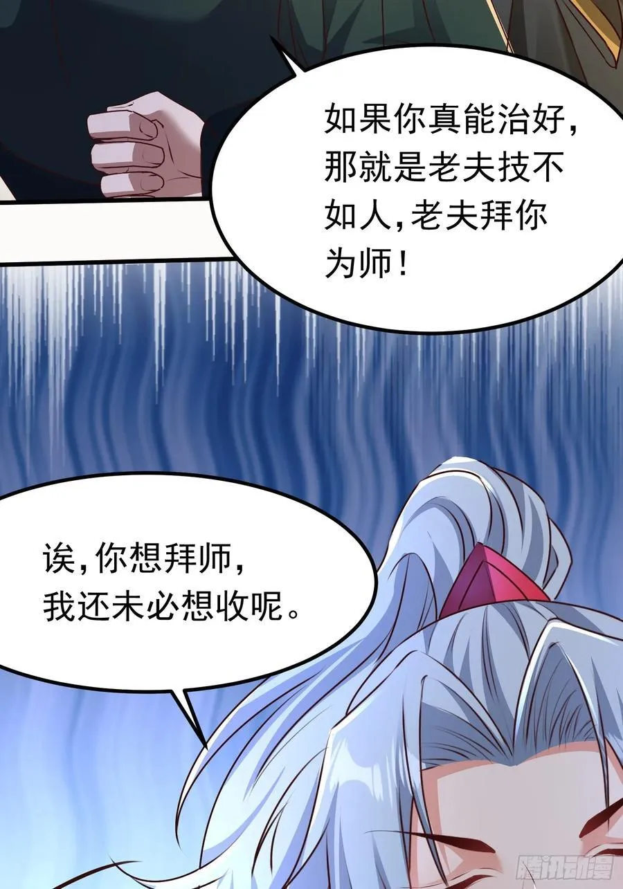 05 被唐姐姐踢了 第26页