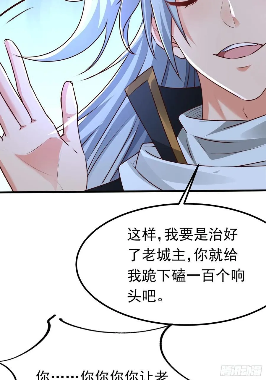 05 被唐姐姐踢了 第27页