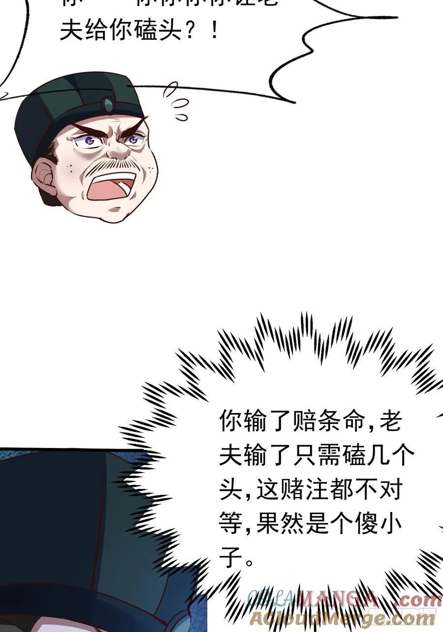 05 被唐姐姐踢了 第28页