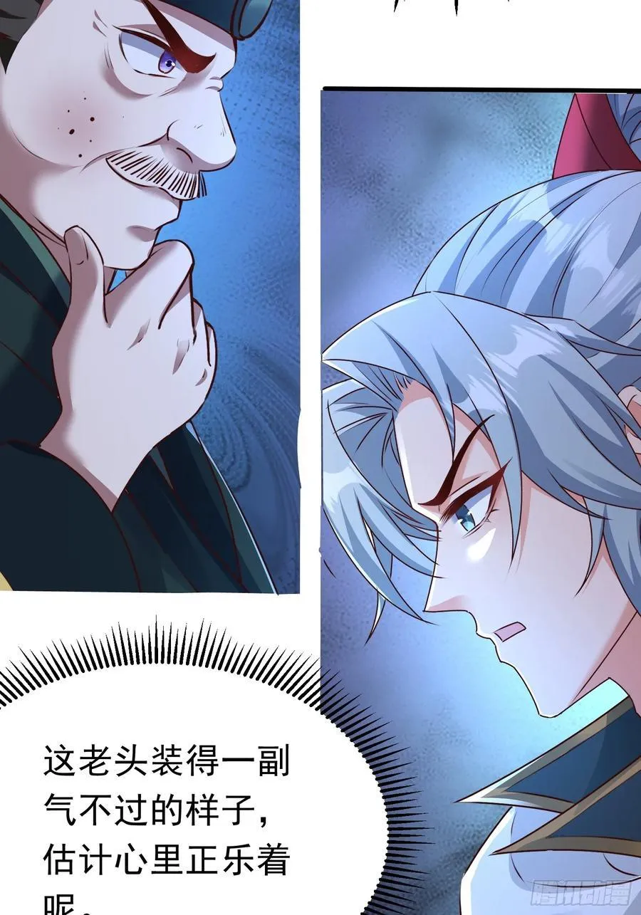 05 被唐姐姐踢了 第29页