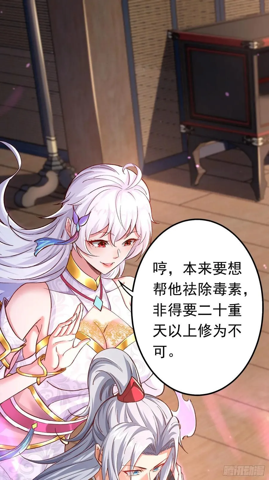05 被唐姐姐踢了 第35页