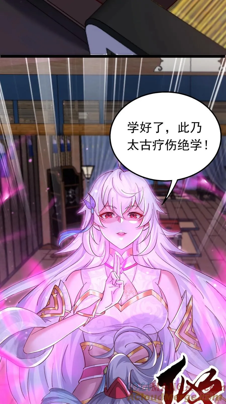 05 被唐姐姐踢了 第37页