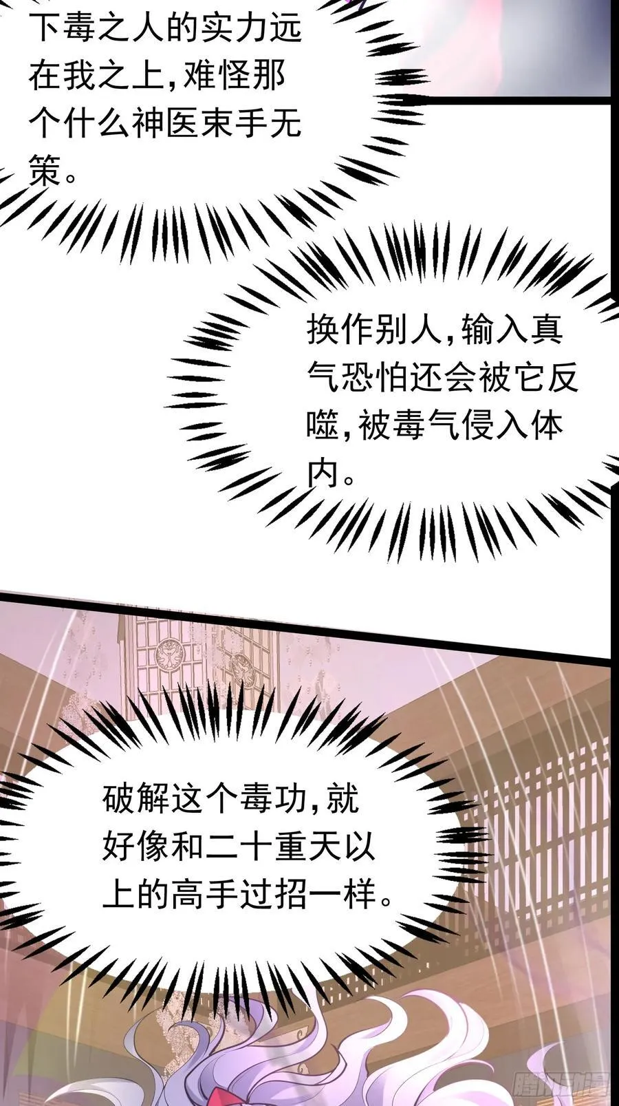 05 被唐姐姐踢了 第42页