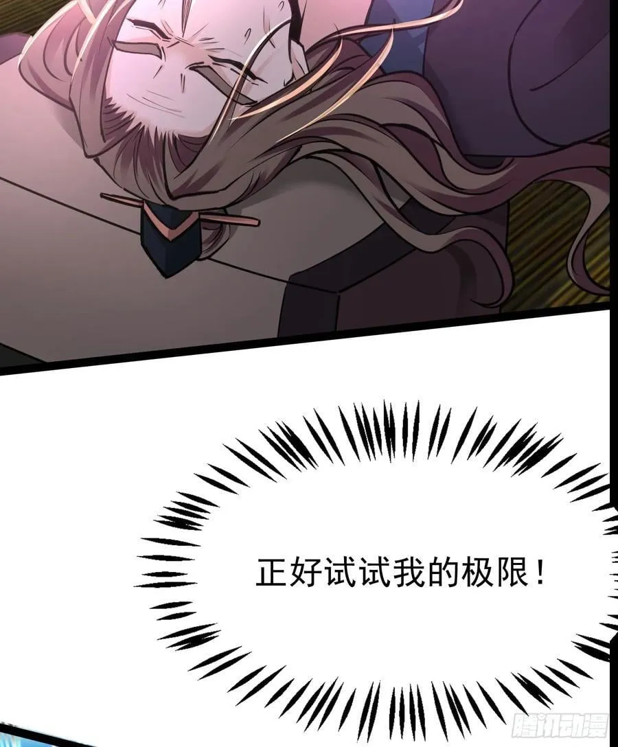 05 被唐姐姐踢了 第44页