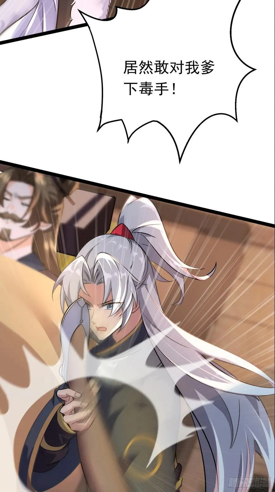 05 被唐姐姐踢了 第53页