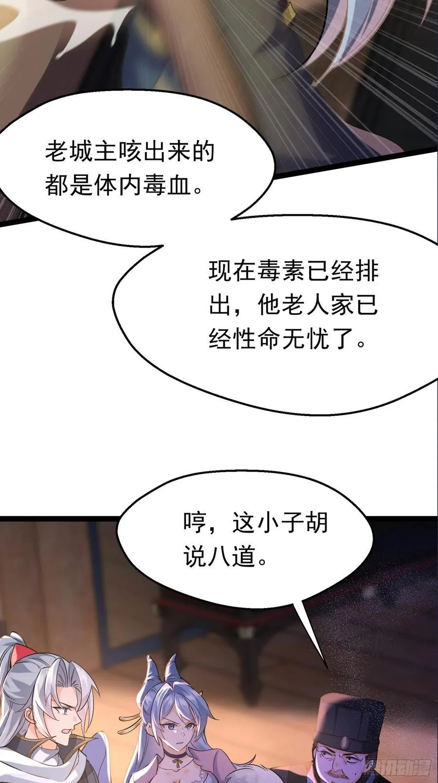 05 被唐姐姐踢了 第54页