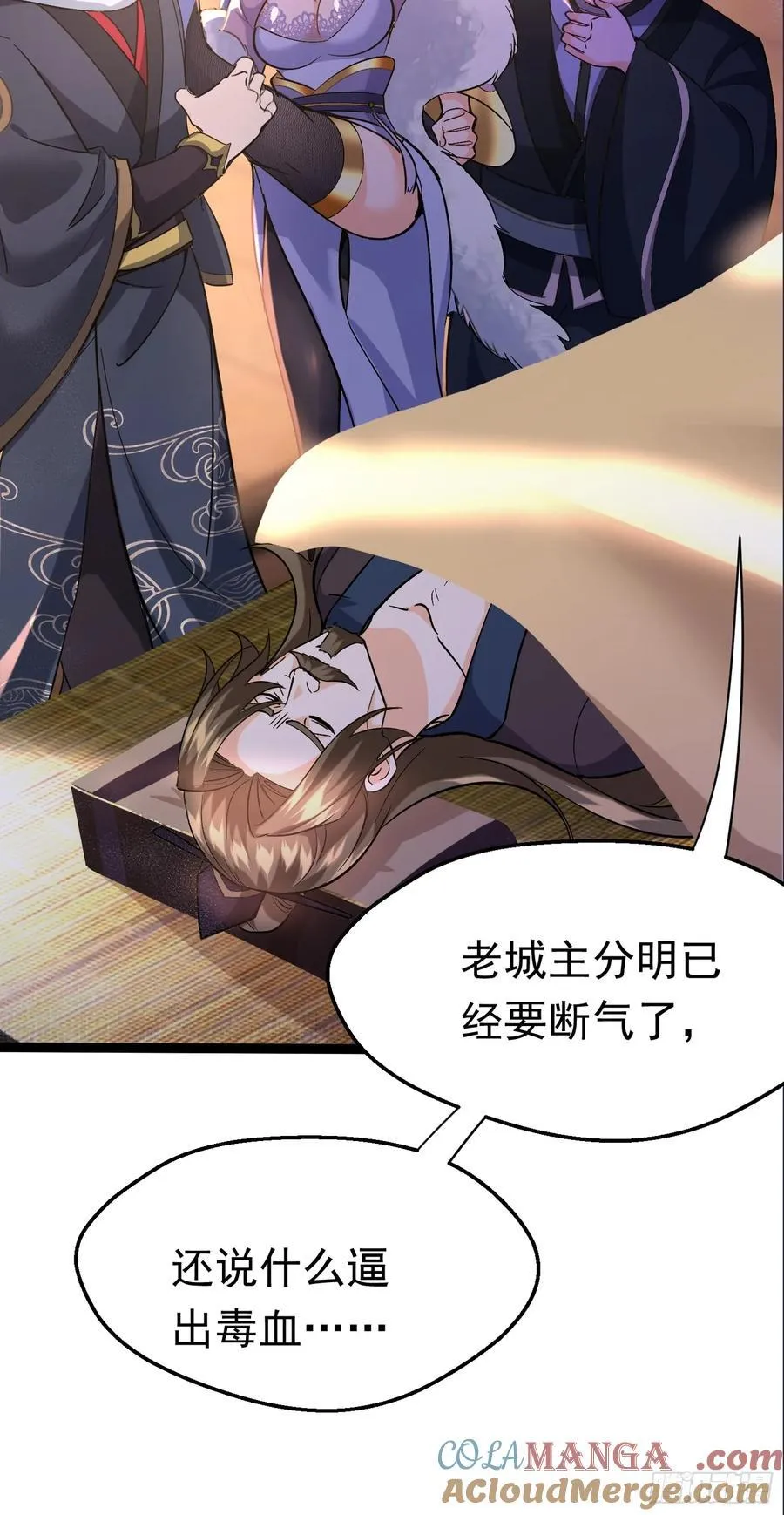 05 被唐姐姐踢了 第55页