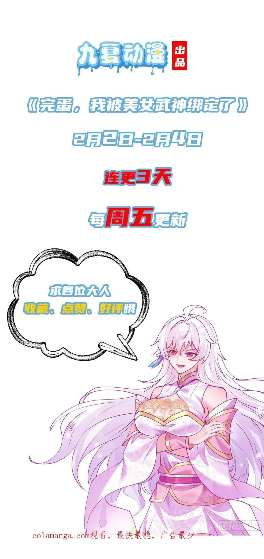 05 被唐姐姐踢了 第56页