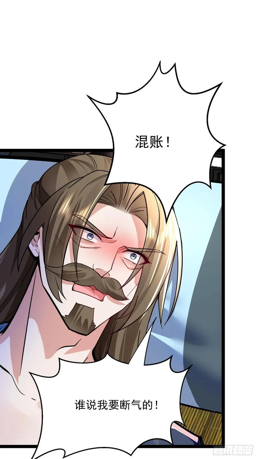 06城主：女婿已经选好了 第2页