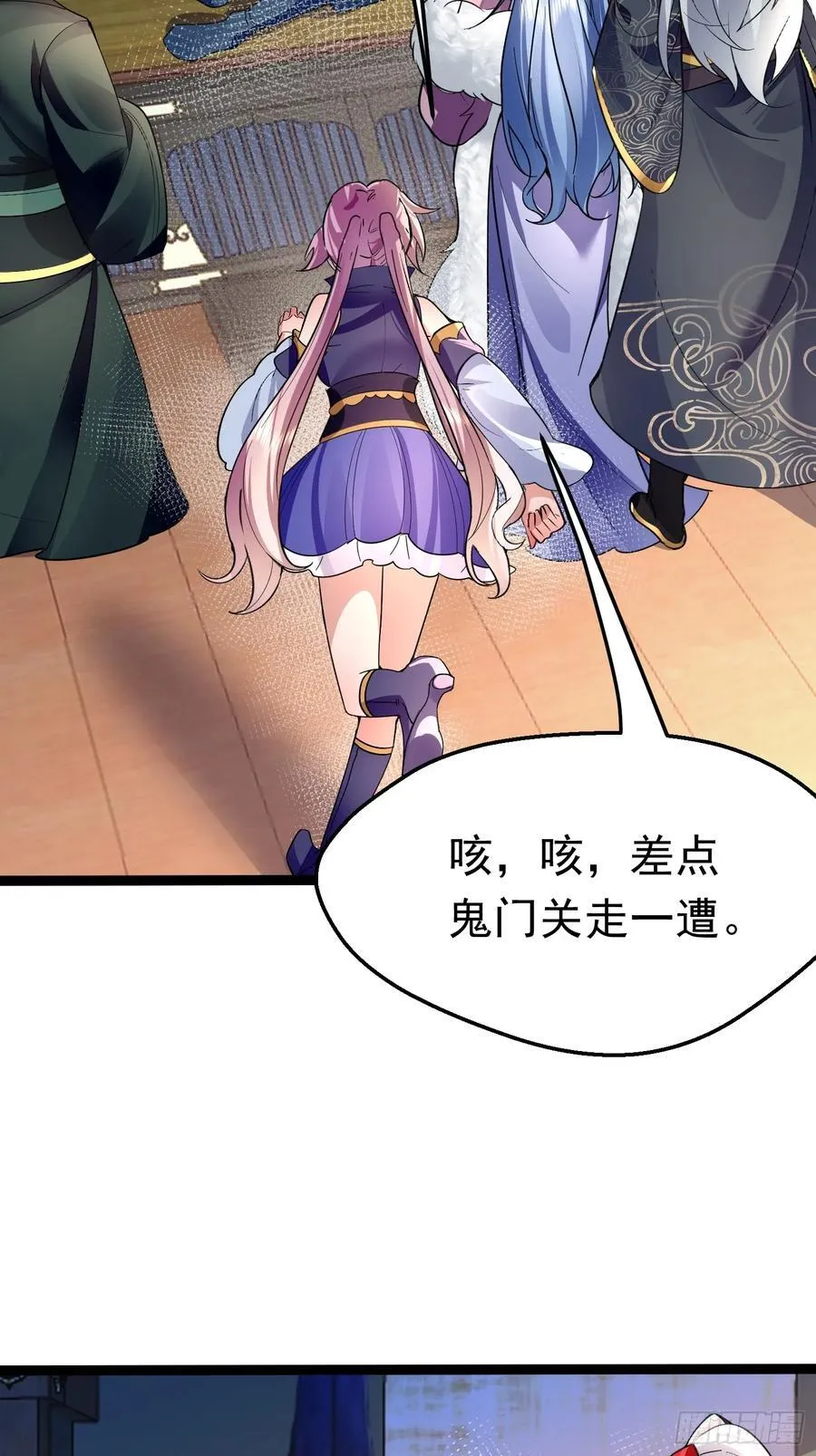 06城主：女婿已经选好了 第5页
